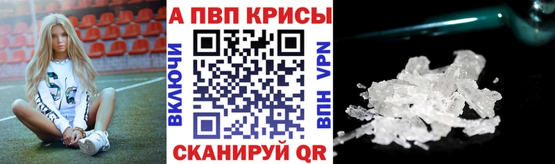А ПВП Crystall  Купить  Усть-Катав 