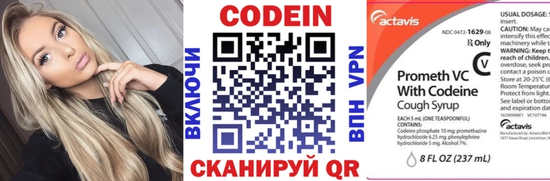 Codein напиток Lean (лин)  Купить  Усть-Катав 