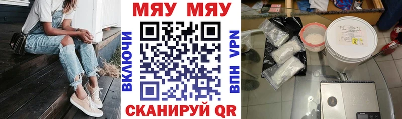 МЕФ mephedrone  Купить  Усть-Катав 